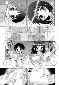 Page 47 of Chicchai kedo, Nurunuru - preview thumbnail