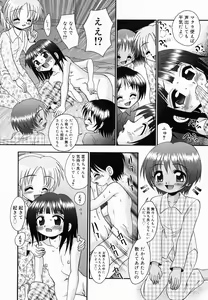 Page 66 of Chicchai kedo, Nurunuru - preview thumbnail