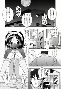 Page 72 of Chicchai kedo, Nurunuru - preview thumbnail