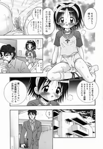 Page 77 of Chicchai kedo, Nurunuru - preview thumbnail