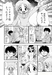 Page 88 of Chicchai kedo, Nurunuru - preview thumbnail