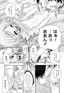 Page 93 of Chicchai kedo, Nurunuru - preview thumbnail