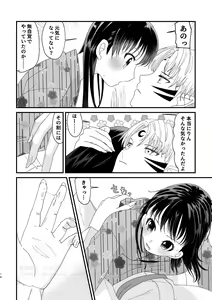 Page 13 of Hazuki no Gogo - preview thumbnail