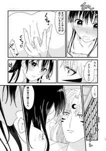 Page 18 of Hazuki no Gogo - preview thumbnail