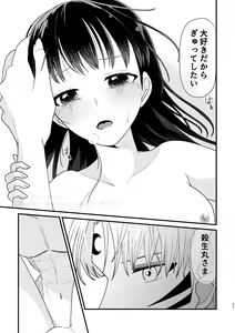 Page 26 of Hazuki no Gogo - preview thumbnail