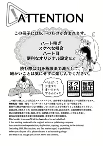 Page 3 of Hazuki no Gogo - preview thumbnail