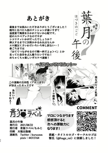 Page 31 of Hazuki no Gogo - preview thumbnail