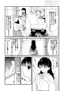 Page 14 of Tae Raremasen Sesshou ￮-sama! - preview thumbnail