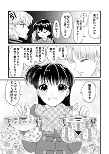 Page 21 of Tatoe Sekai ga Chigatte mo - preview thumbnail