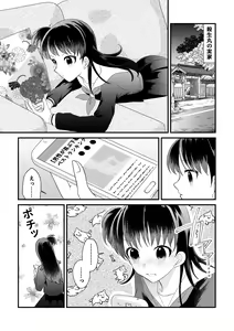 Page 23 of Tatoe Sekai ga Chigatte mo - preview thumbnail