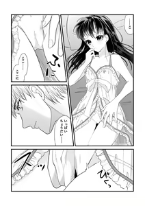 Page 33 of Tatoe Sekai ga Chigatte mo - preview thumbnail
