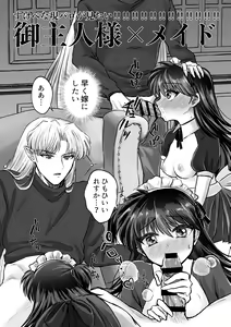 Page 48 of Tatoe Sekai ga Chigatte mo - preview thumbnail