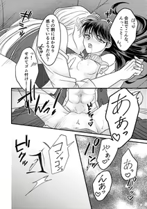 Page 52 of Tatoe Sekai ga Chigatte mo - preview thumbnail