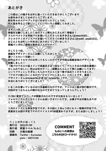 Page 56 of Tatoe Sekai ga Chigatte mo - preview thumbnail