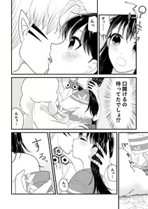 Page 8 of Tatoe Sekai ga Chigatte mo - preview thumbnail