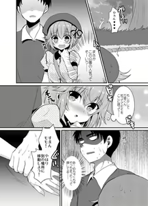 Page 10 of Seishun Kanjouron - youth emotion theory [R18 Ban] 1 - preview thumbnail