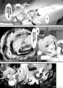 Page 14 of Tinkle☆Kirara～The shape shifting heroine VS The evil tentacles～ - preview thumbnail
