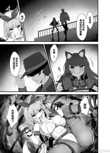 Page 16 of Tinkle☆Kirara～The shape shifting heroine VS The evil tentacles～ - preview thumbnail