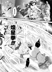 Page 29 of Tinkle☆Kirara～The shape shifting heroine VS The evil tentacles～ - preview thumbnail