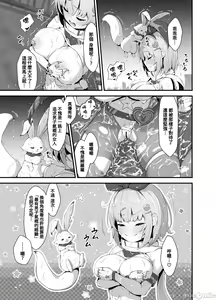 Page 32 of Tinkle☆Kirara～The shape shifting heroine VS The evil tentacles～ - preview thumbnail