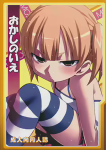Okashi no Ie — hentai manga cover on Fhentai