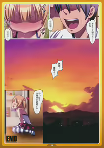 Page 17 of Okashi no Ie - preview thumbnail