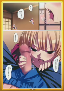 Page 8 of Okashi no Ie - preview thumbnail