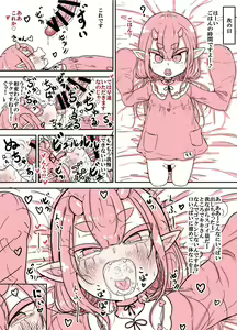 Page 35 of Oni no Kiki-san - Teashi wa Nai Kedo Aka-chan ga Hoshii! - preview thumbnail