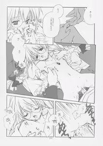Page 18 of Tokyo Mahou Machi - preview thumbnail