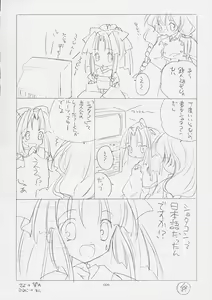 Page 5 of Tokyo Mahou Machi - preview thumbnail