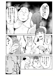 Page 12 of Fuuzoku de Hataraiteru Koto ga Daigaku de Barete Taihen na Me ni Atta... - preview thumbnail