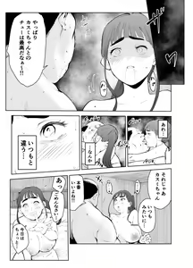 Page 13 of Fuuzoku de Hataraiteru Koto ga Daigaku de Barete Taihen na Me ni Atta... - preview thumbnail