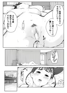Page 19 of Fuuzoku de Hataraiteru Koto ga Daigaku de Barete Taihen na Me ni Atta... - preview thumbnail