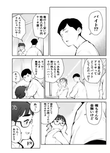 Page 20 of Fuuzoku de Hataraiteru Koto ga Daigaku de Barete Taihen na Me ni Atta... - preview thumbnail