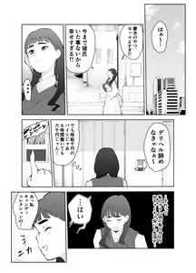 Page 21 of Fuuzoku de Hataraiteru Koto ga Daigaku de Barete Taihen na Me ni Atta... - preview thumbnail