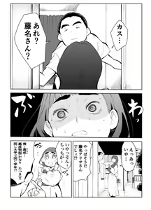 Page 22 of Fuuzoku de Hataraiteru Koto ga Daigaku de Barete Taihen na Me ni Atta... - preview thumbnail