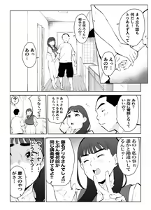 Page 23 of Fuuzoku de Hataraiteru Koto ga Daigaku de Barete Taihen na Me ni Atta... - preview thumbnail