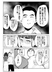 Page 24 of Fuuzoku de Hataraiteru Koto ga Daigaku de Barete Taihen na Me ni Atta... - preview thumbnail
