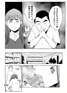 Page 26 of Fuuzoku de Hataraiteru Koto ga Daigaku de Barete Taihen na Me ni Atta... - preview thumbnail