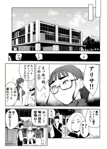 Page 35 of Fuuzoku de Hataraiteru Koto ga Daigaku de Barete Taihen na Me ni Atta... - preview thumbnail