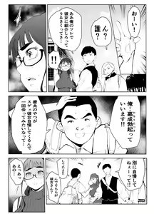 Page 36 of Fuuzoku de Hataraiteru Koto ga Daigaku de Barete Taihen na Me ni Atta... - preview thumbnail