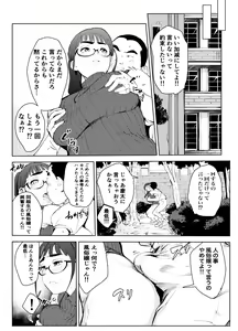Page 38 of Fuuzoku de Hataraiteru Koto ga Daigaku de Barete Taihen na Me ni Atta... - preview thumbnail