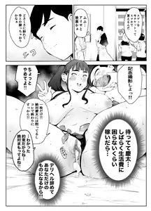 Page 48 of Fuuzoku de Hataraiteru Koto ga Daigaku de Barete Taihen na Me ni Atta... - preview thumbnail