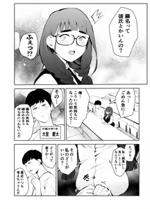 Page 9 of Fuuzoku de Hataraiteru Koto ga Daigaku de Barete Taihen na Me ni Atta... - preview thumbnail