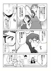 Page 10 of Fuuzoku de Hataraiteru Koto ga Daigaku de Barete Taihen na Me ni Atta... - preview thumbnail