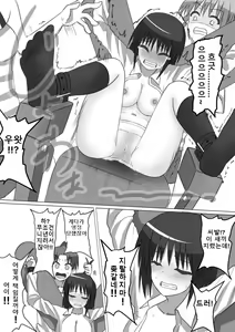 Page 16 of Kyousei Kusuguri Kikaku Namahaishin! | 강제 간지럼 기획 생방송! - preview thumbnail