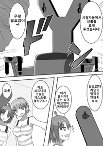 Page 3 of Kyousei Kusuguri Kikaku Namahaishin! | 강제 간지럼 기획 생방송! - preview thumbnail