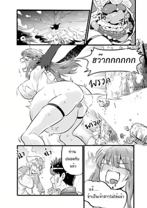 Page 5 of มังกรร้ายกับอัศวินเผ็ดร้อน2 - preview thumbnail