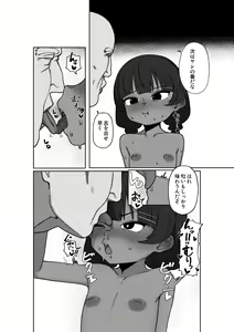 Page 15 of Kasshoku Loli Idol Chitai Kiroku - preview thumbnail