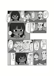 Page 16 of Kasshoku Loli Idol Chitai Kiroku - preview thumbnail